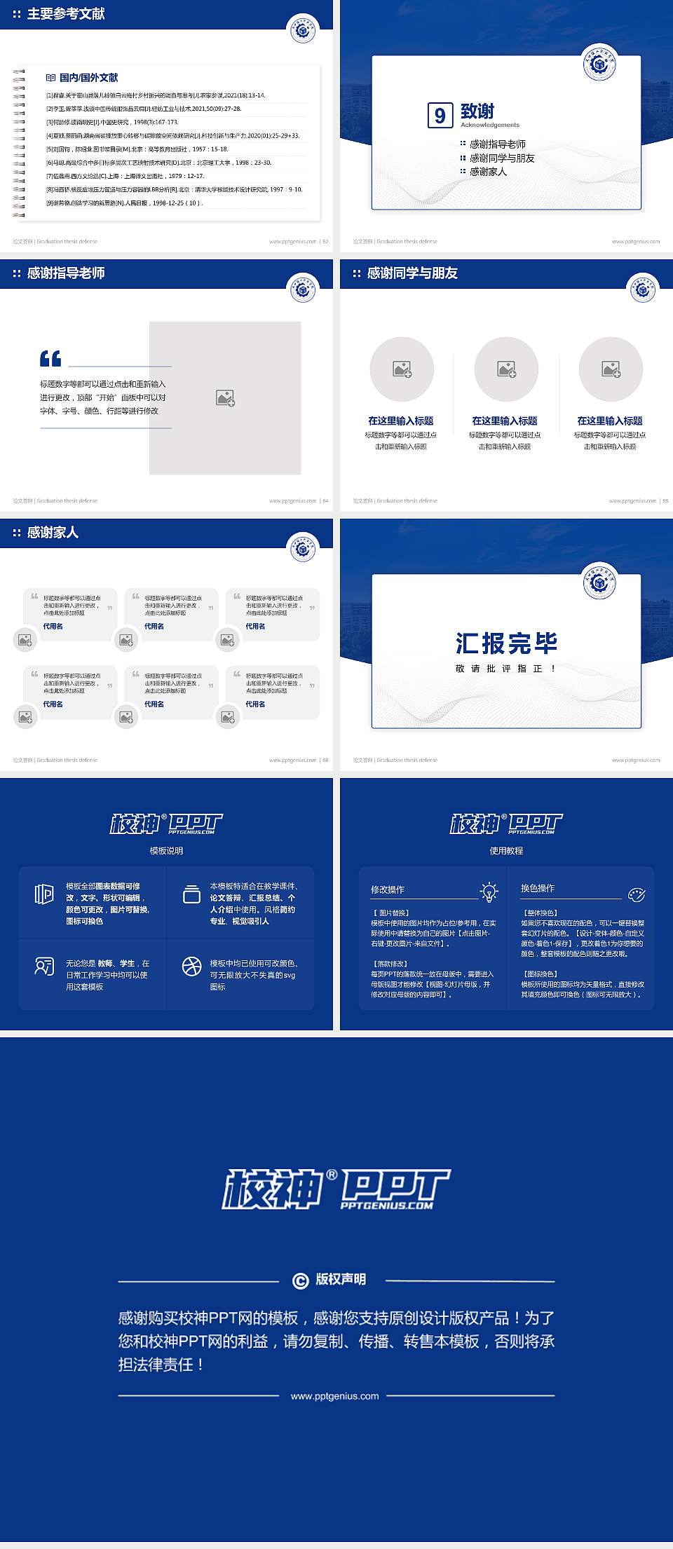 周口理工职业学院论文答辩标准PPT模板4:3格式幻灯片预览图7
