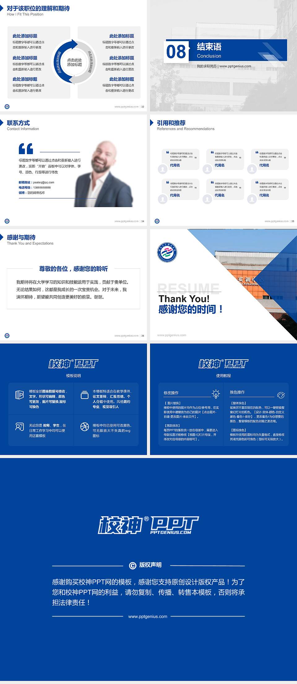 海南艺术职业学院教师/学生通用个人简历PPT模板4:3格式幻灯片预览图5