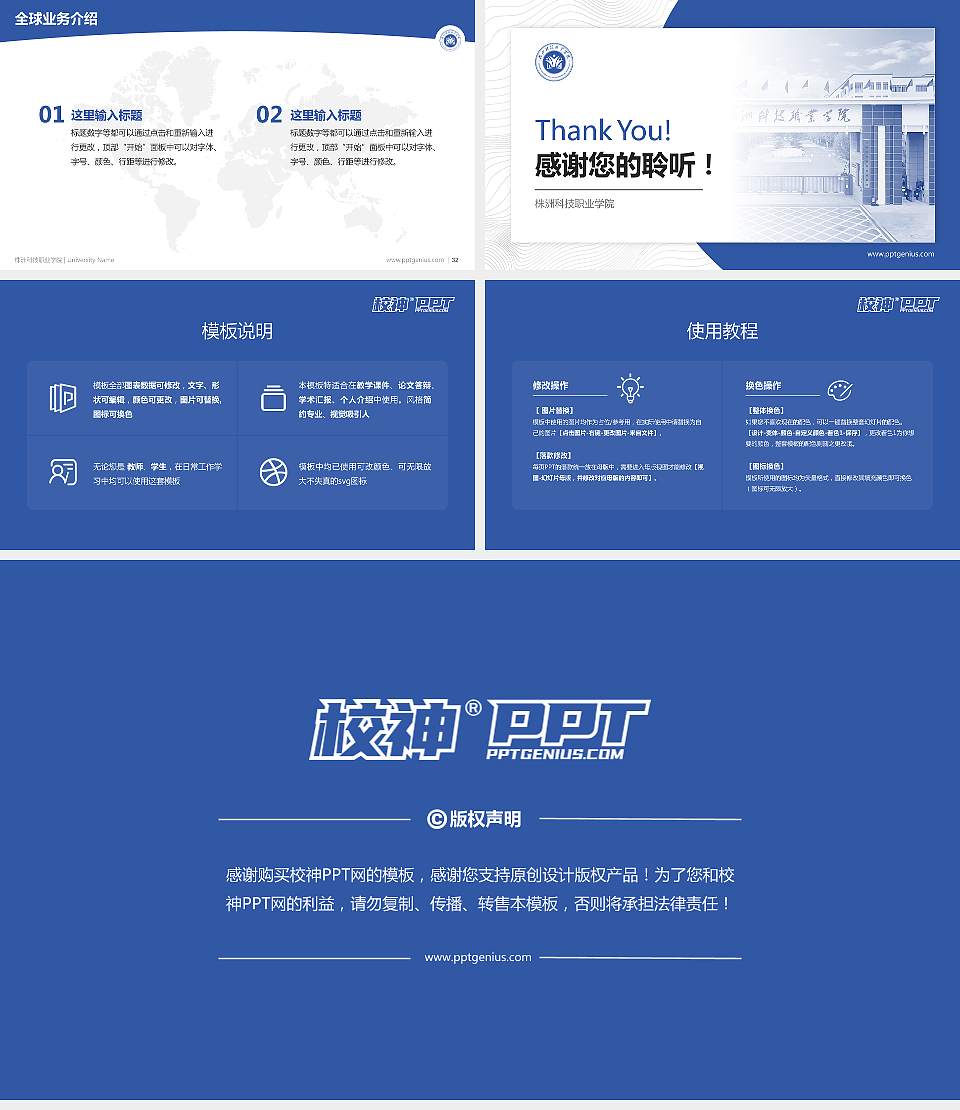 株洲科技职业学院学术汇报/学术交流研讨会通用PPT模板16:9格式幻灯片预览图5