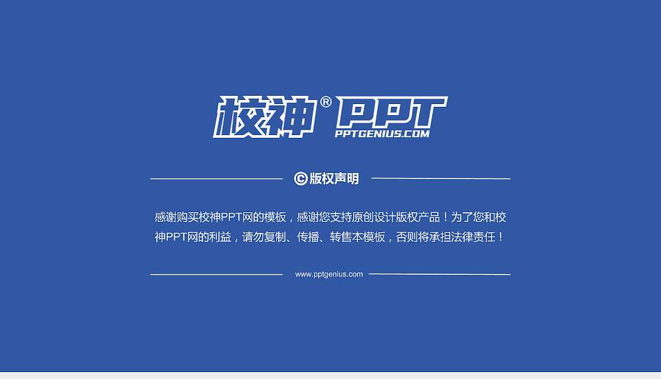 株洲科技职业学院PhD博士申请面试/复试答辩通用PPT模板16:9格式幻灯片预览图5