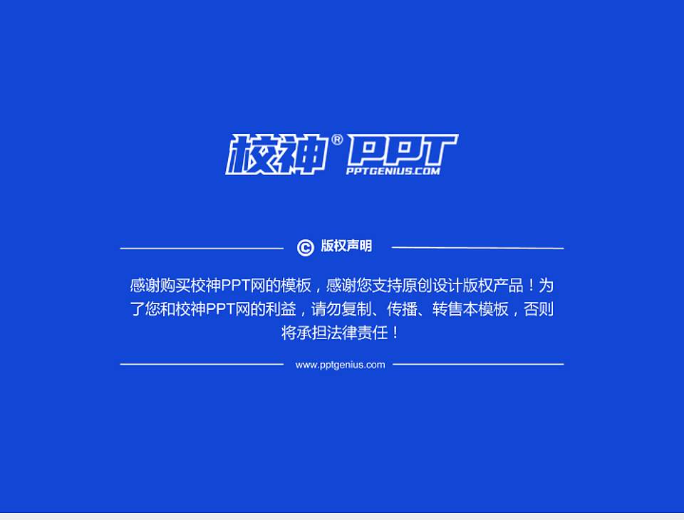 中国人民解放军海军大连舰艇学院PhD博士申请面试/复试答辩通用PPT模板4:3格式幻灯片预览图5