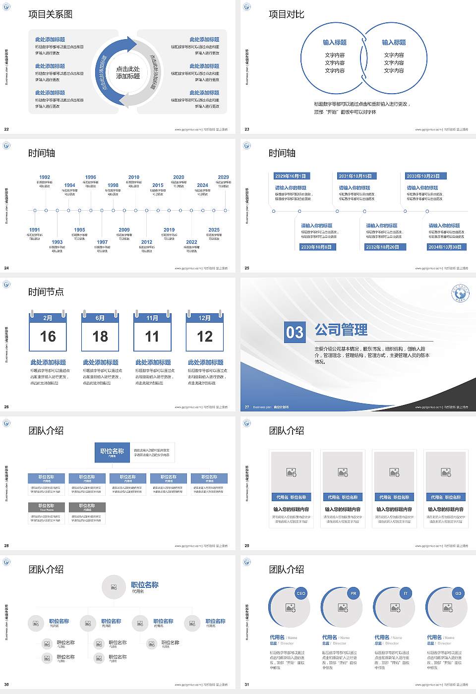 武汉职业技术大学专用全国大学生互联网+创新创业大赛计划书/路演/网评PPT模板16:9格式幻灯片预览图4