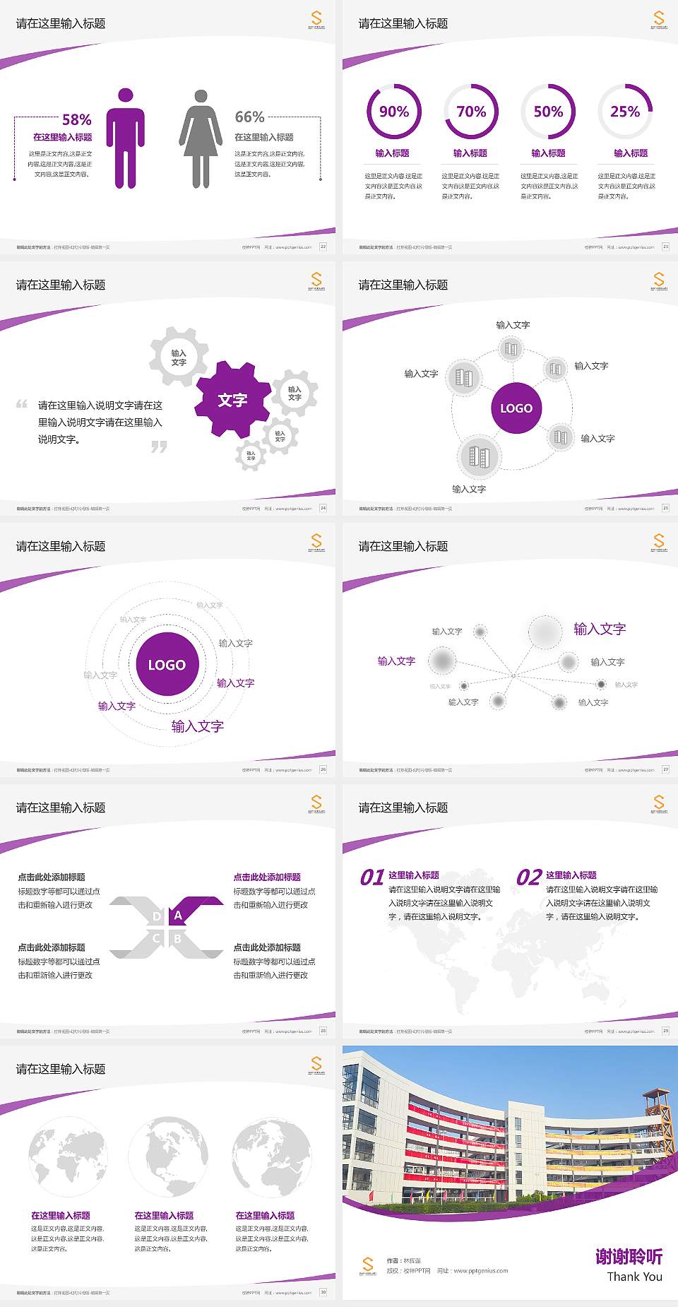 郑州软件职业技术学院毕业论文答辩PPT模板4:3格式幻灯片预览图4