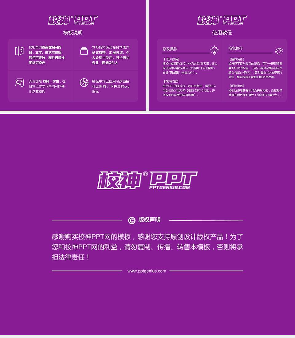 郑州软件职业技术学院毕业论文答辩PPT模板4:3格式幻灯片预览图5