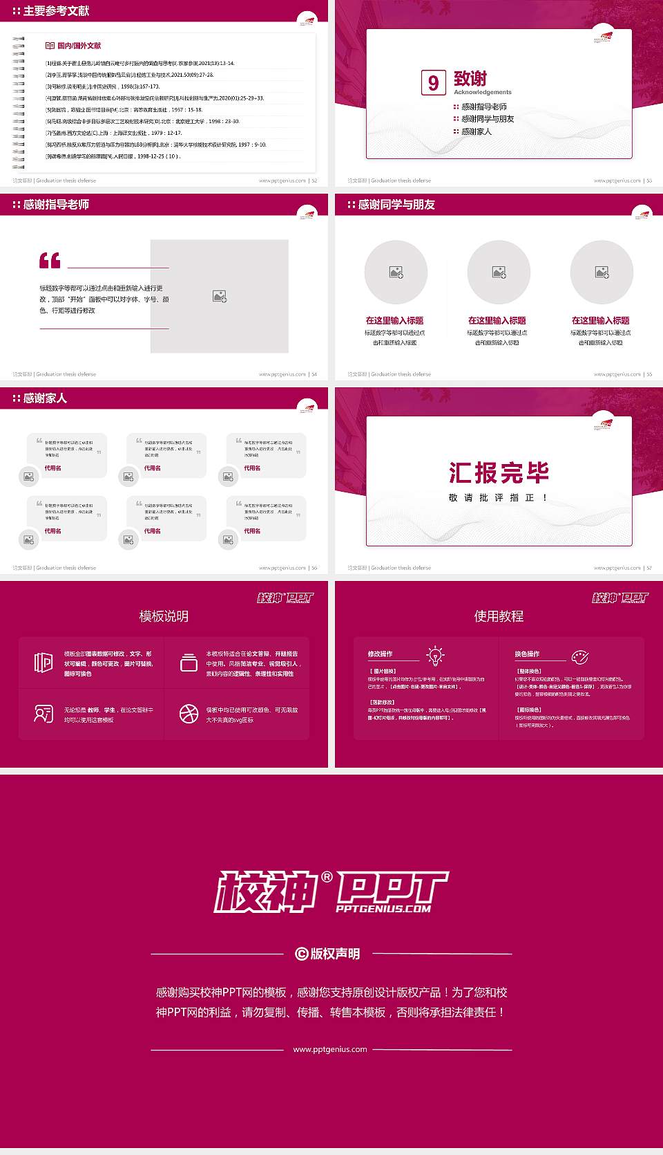 香港城市大学（东莞）论文答辩标准PPT模板16:9格式幻灯片预览图7