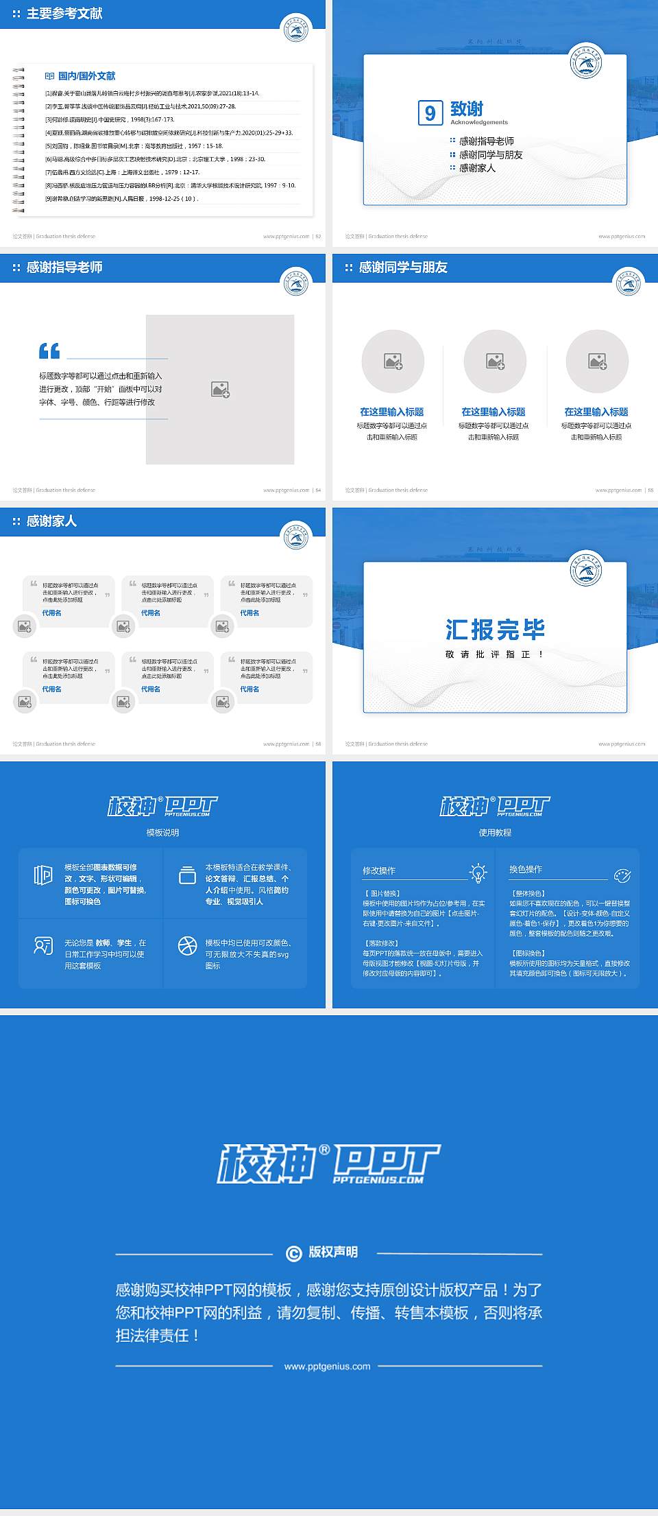 襄阳科技职业学院论文答辩标准PPT模板4:3格式幻灯片预览图7