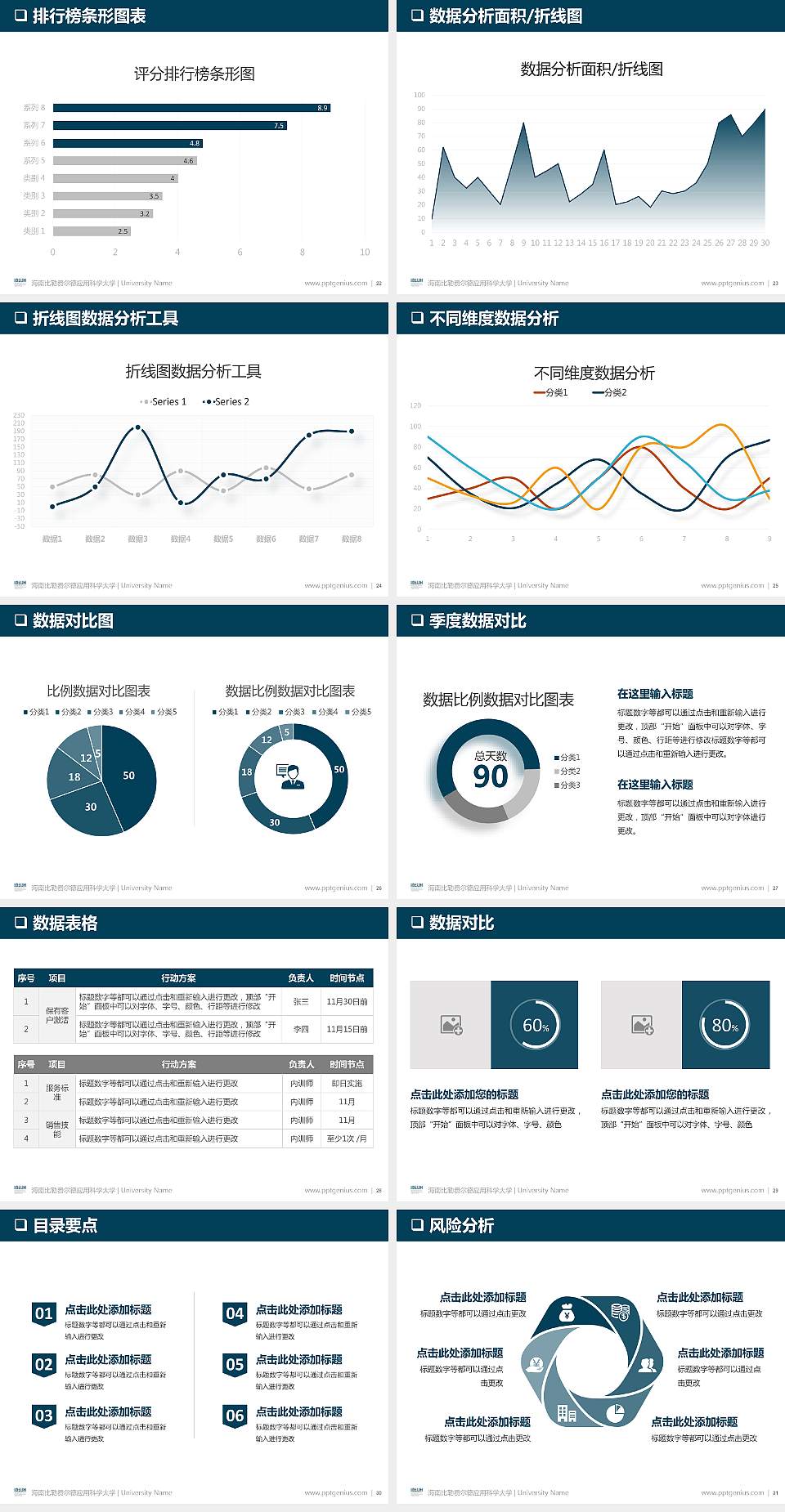 海南比勒费尔德应用科学大学大学通用PPT模板4:3格式幻灯片预览图4