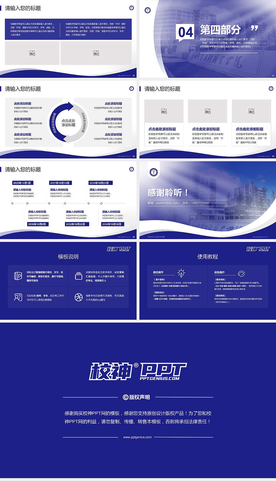 郑州汽车工程职业学院专题讲座/学术交流会PPT模板16:9格式幻灯片预览图4