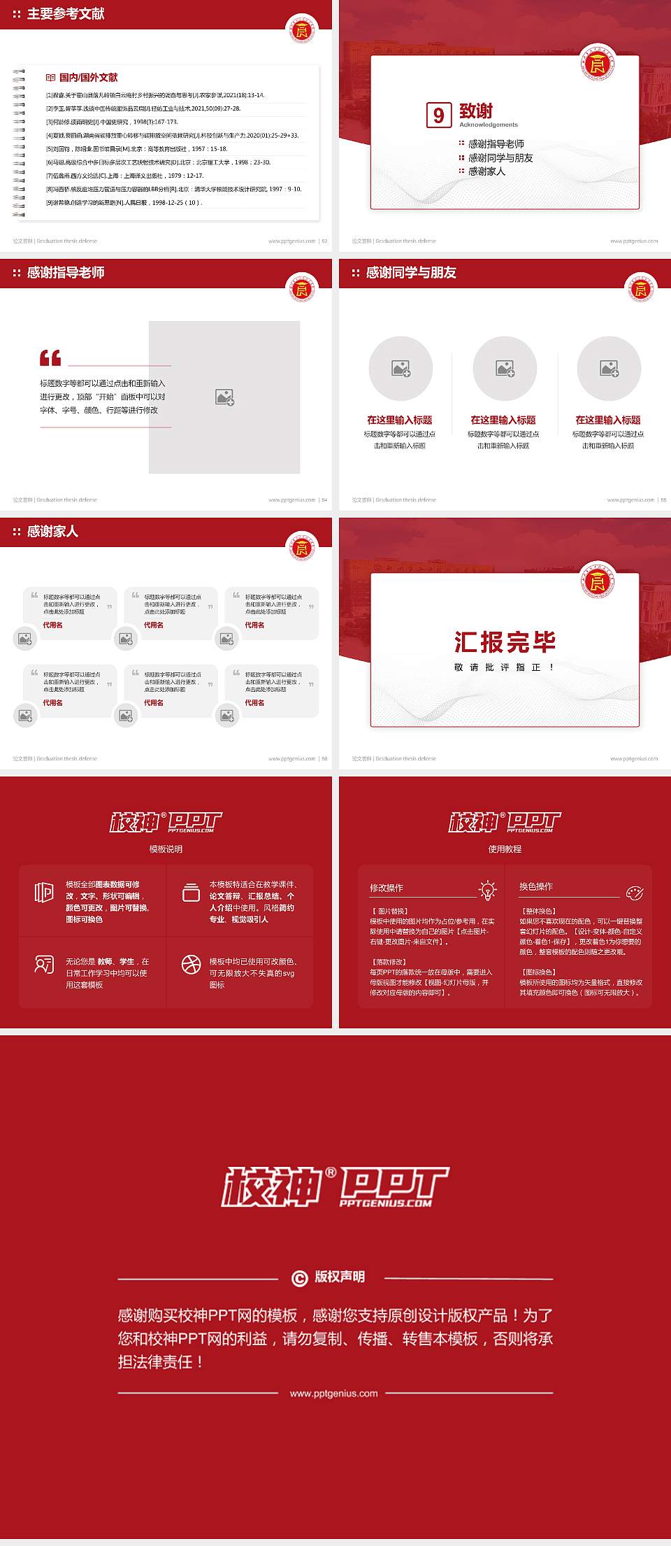 郑州食品工程职业学院论文答辩标准PPT模板4:3格式幻灯片预览图7