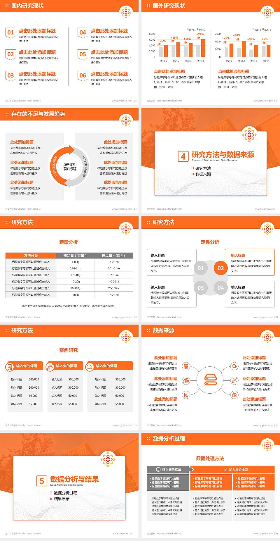 贵州传媒职业学院论文答辩标准PPT模板4:3格式幻灯片预览图4