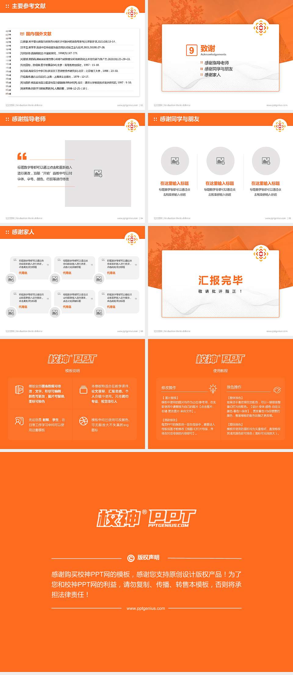 贵州传媒职业学院论文答辩标准PPT模板4:3格式幻灯片预览图7