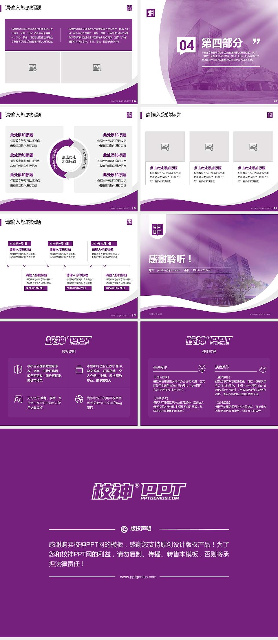 深圳理工大学专题讲座/学术交流会PPT模板4:3格式幻灯片预览图4