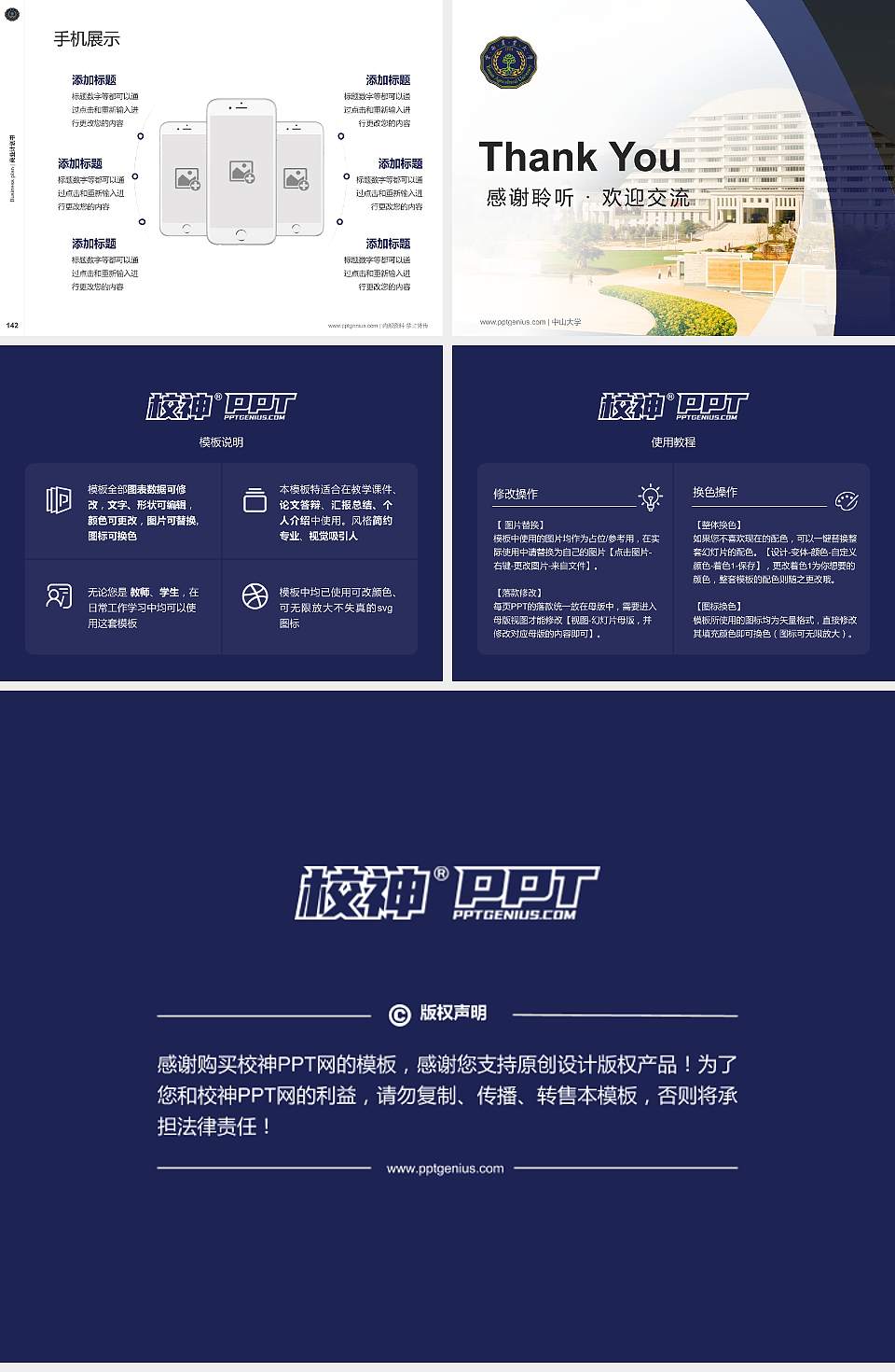 云南农业大学专用全国大学生互联网+创新创业大赛计划书/路演/网评PPT模板4:3格式幻灯片预览图16