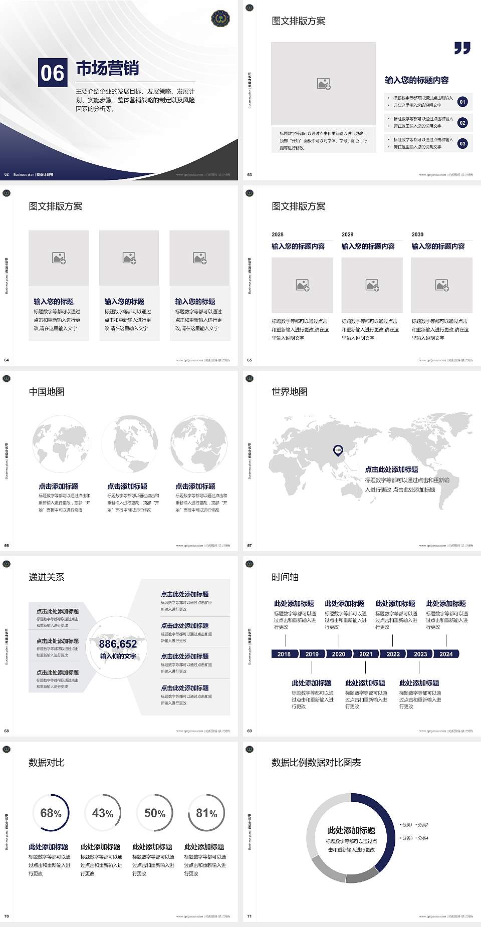 云南农业大学专用全国大学生互联网+创新创业大赛计划书/路演/网评PPT模板4:3格式幻灯片预览图8