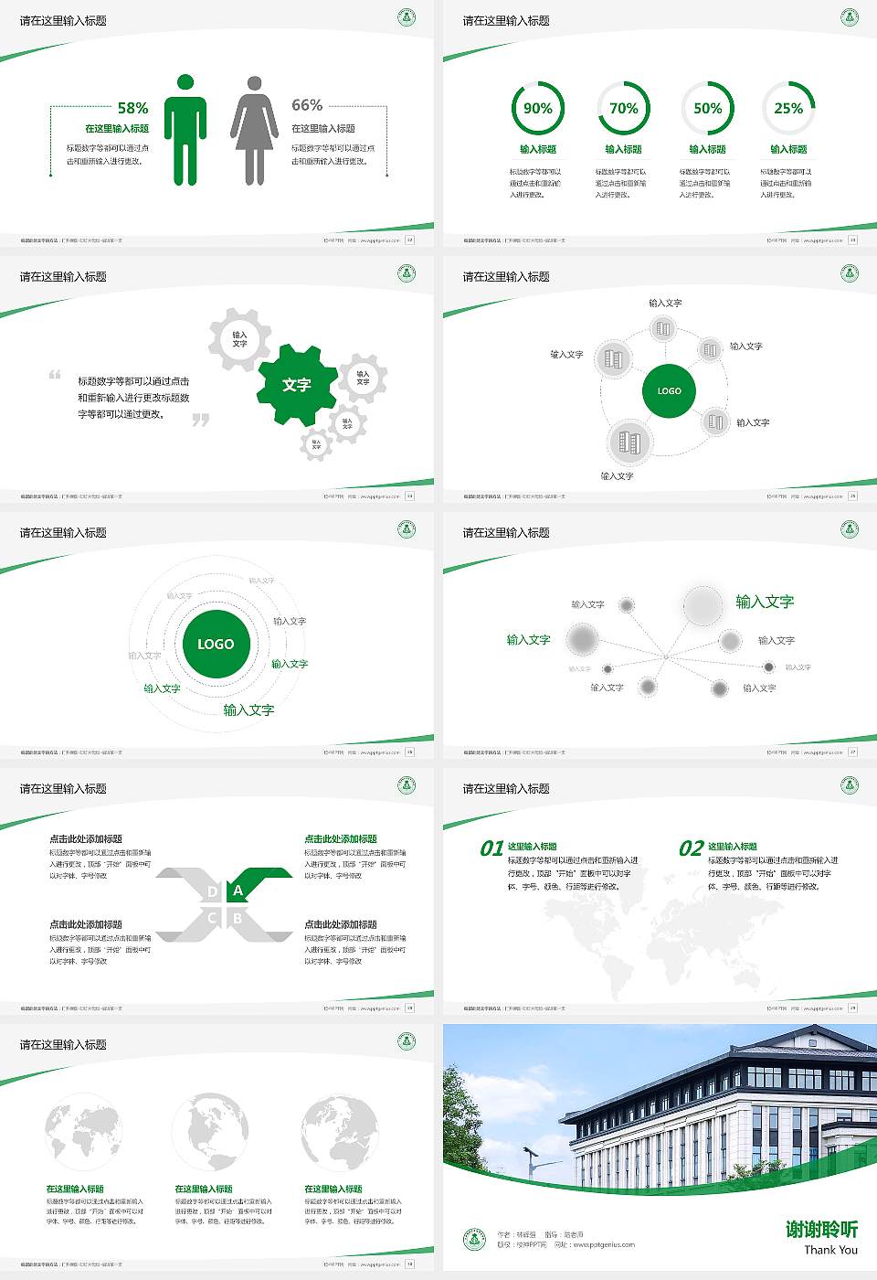 江西樟树中医药职业学院毕业论文答辩PPT模板16:9格式幻灯片预览图4