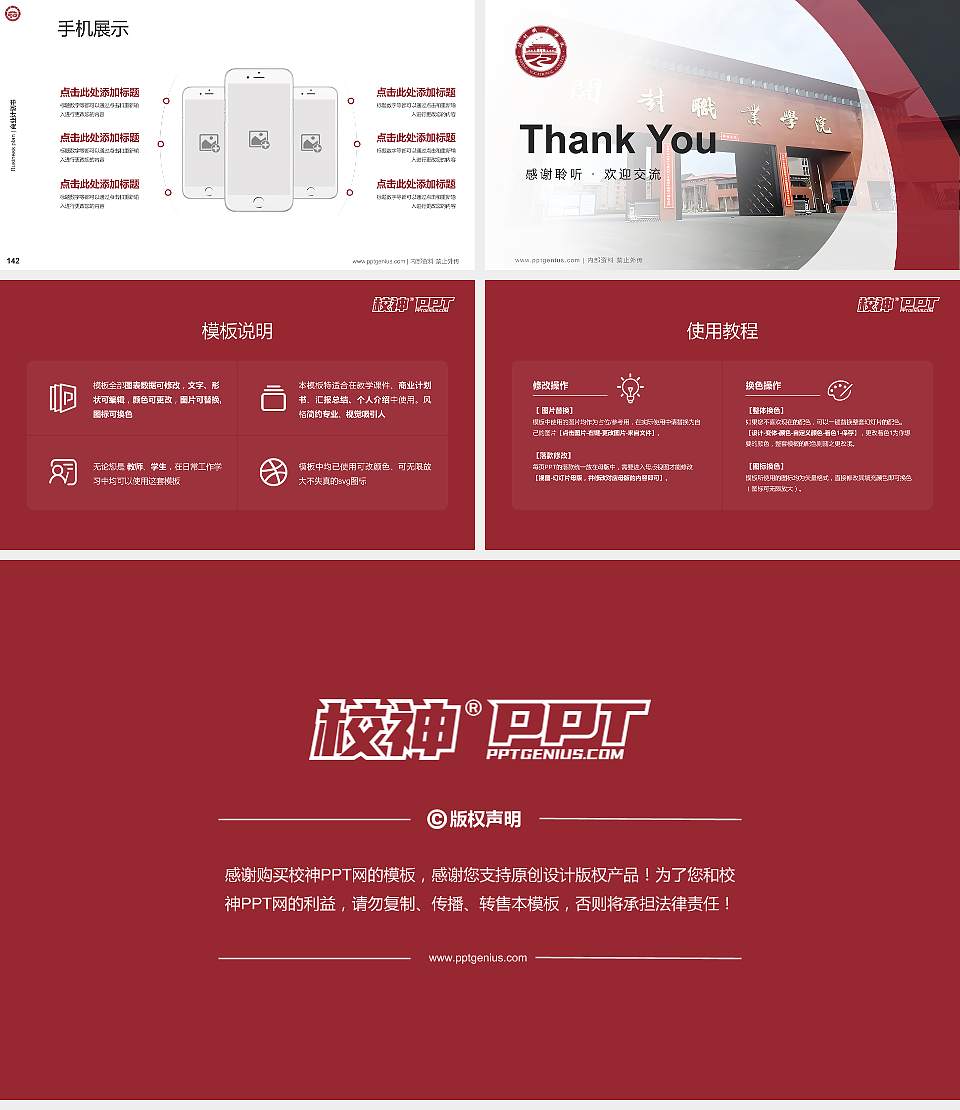 开封职业学院专用全国大学生互联网+创新创业大赛计划书/路演/网评PPT模板16:9格式幻灯片预览图16