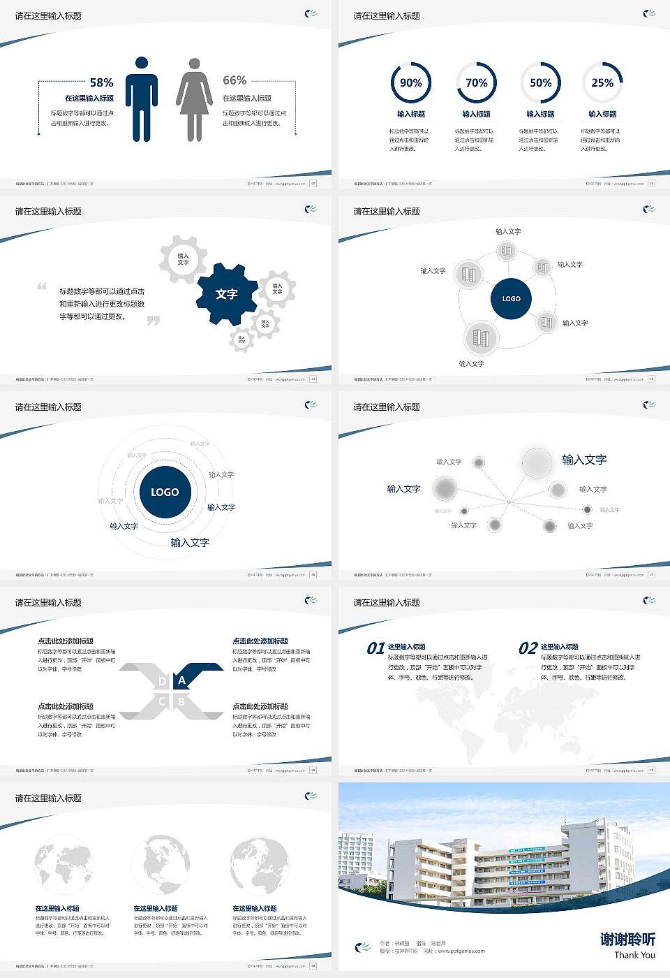 广东轻工职业技术大学毕业论文答辩PPT模板16:9格式幻灯片预览图4