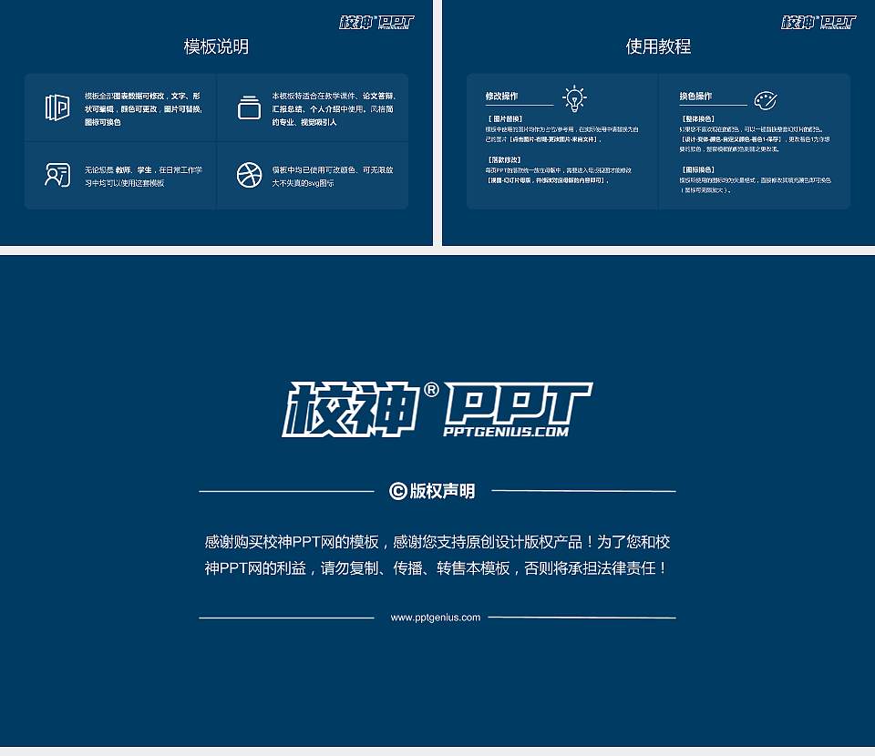 广东轻工职业技术大学毕业论文答辩PPT模板16:9格式幻灯片预览图5