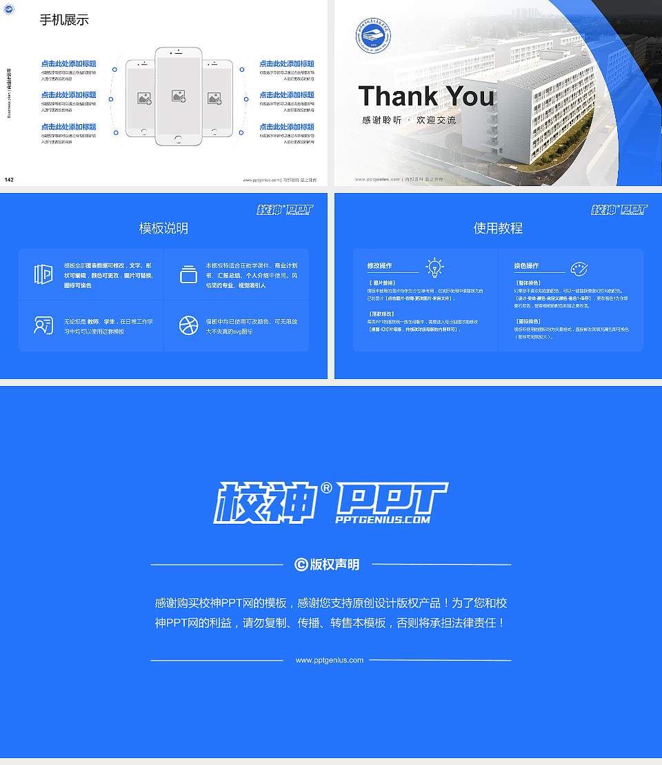 蚌埠城市轨道交通职业学院专用全国大学生互联网+创新创业大赛计划书/路演/网评PPT模板16:9格式幻灯片预览图16