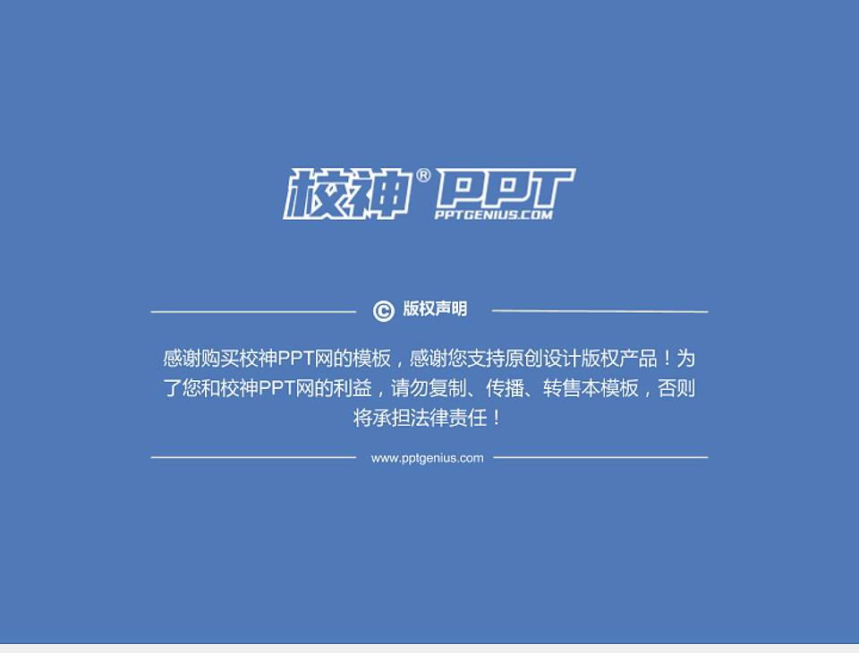 武汉职业技术大学PhD博士申请面试/复试答辩通用PPT模板4:3格式幻灯片预览图5