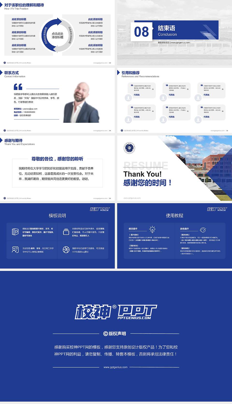 信阳科技职业学院教师/学生通用个人简历PPT模板16:9格式幻灯片预览图5