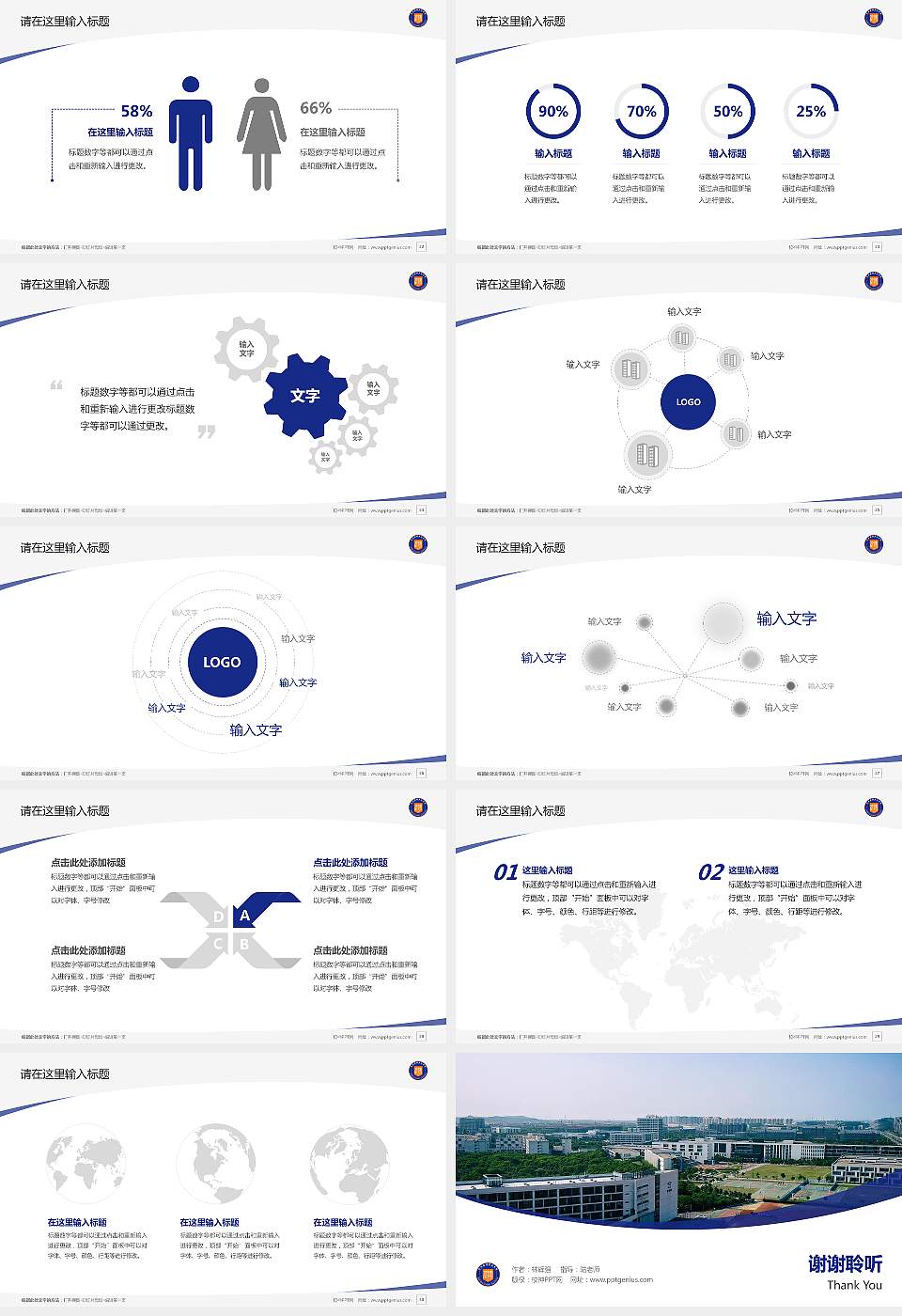 苏州高博职业学院毕业论文答辩PPT模板16:9格式幻灯片预览图4