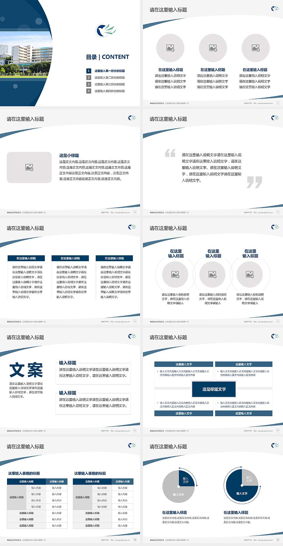广东轻工职业技术大学毕业论文答辩PPT模板4:3格式幻灯片预览图2