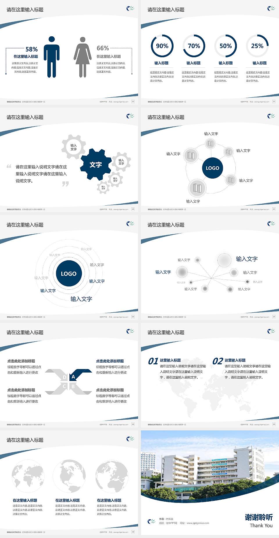 广东轻工职业技术大学毕业论文答辩PPT模板4:3格式幻灯片预览图4