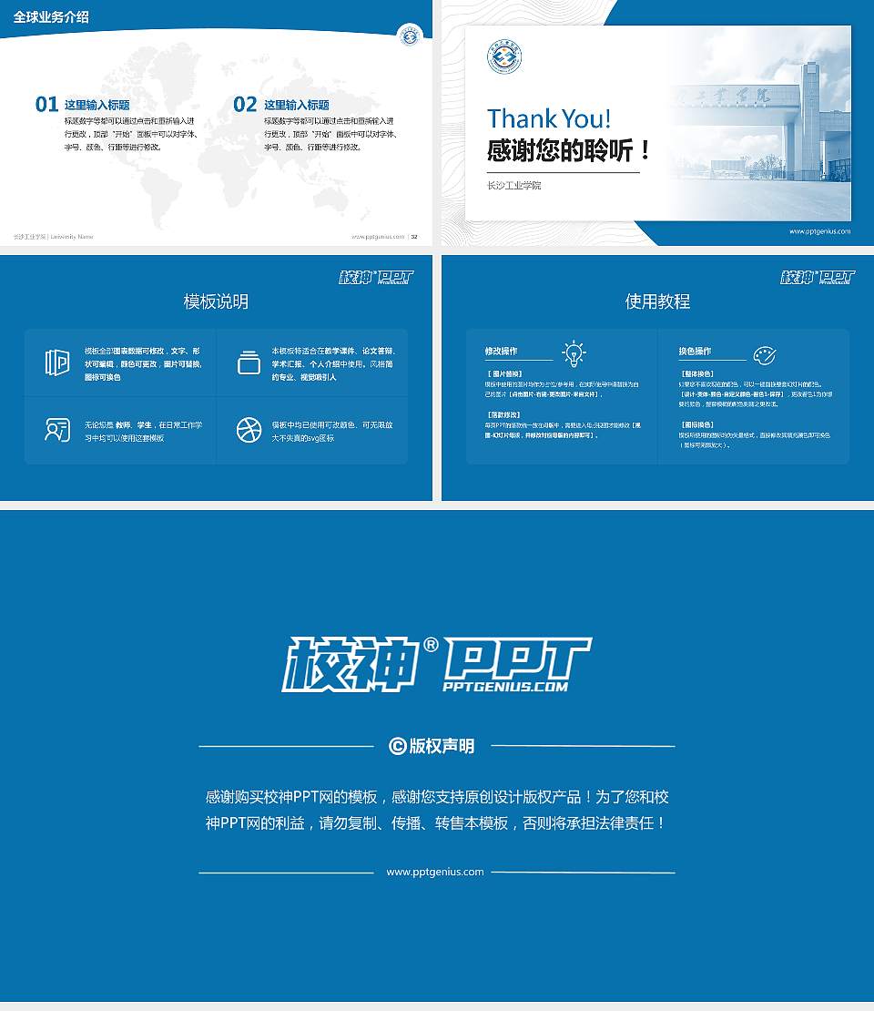 长沙工业学院学术汇报/学术交流研讨会通用PPT模板16:9格式幻灯片预览图5