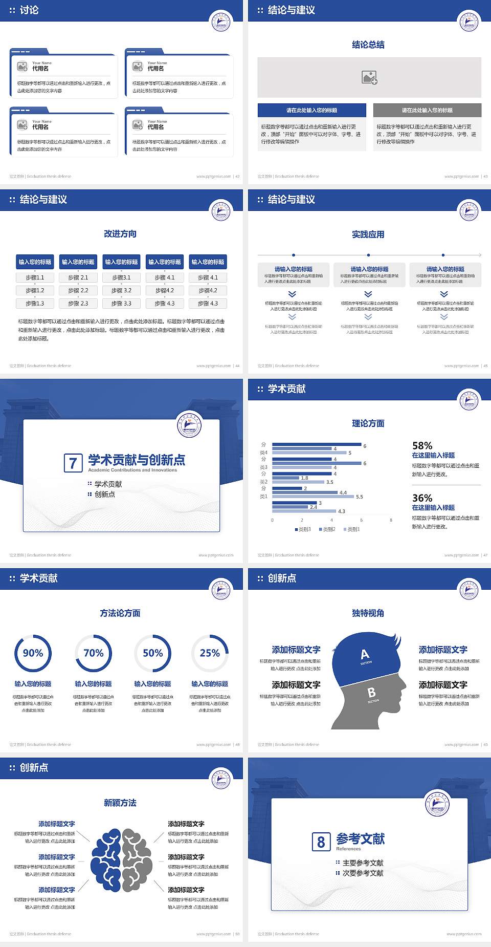 江西职业技术大学论文答辩标准PPT模板4:3格式幻灯片预览图6