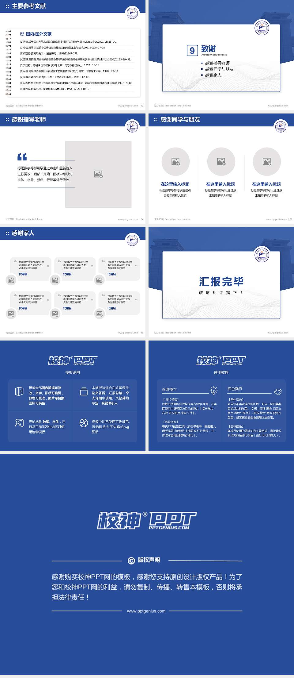 江西职业技术大学论文答辩标准PPT模板4:3格式幻灯片预览图7