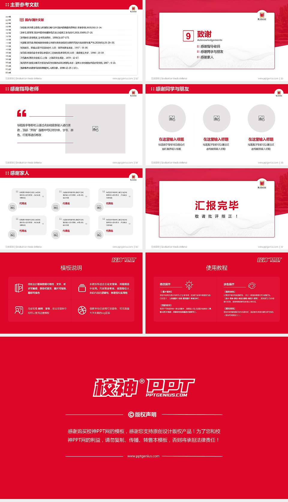 郑州美术学院论文答辩标准PPT模板16:9格式幻灯片预览图7