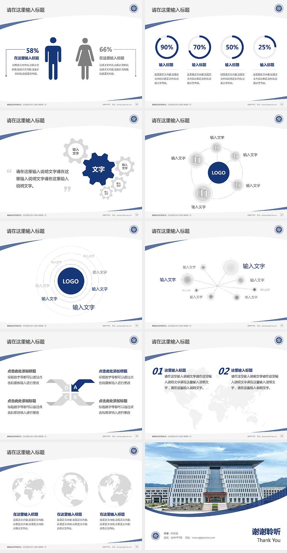 福建福耀科技大学毕业论文答辩PPT模板4:3格式幻灯片预览图4