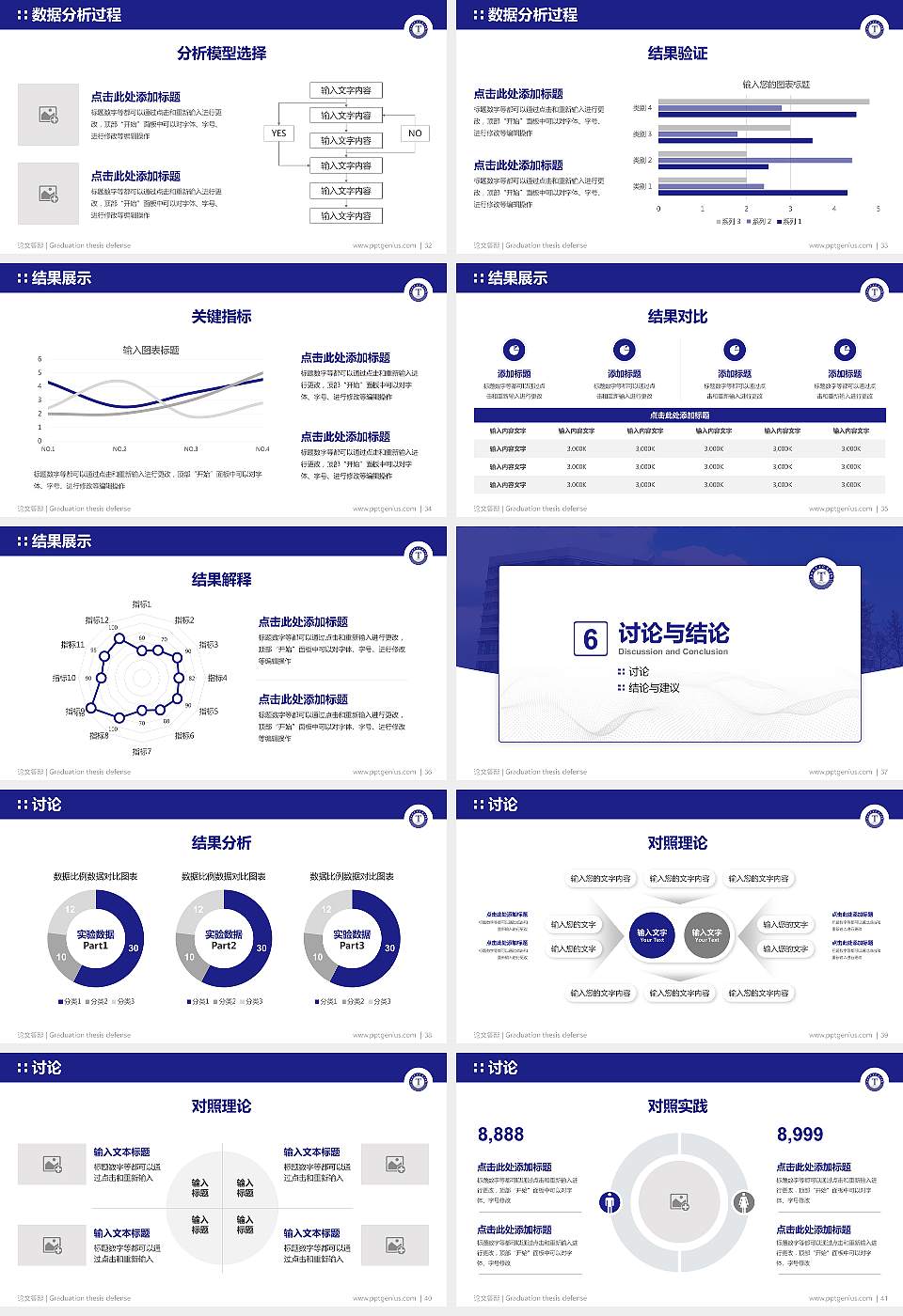 郑州汽车工程职业学院论文答辩标准PPT模板16:9格式幻灯片预览图5