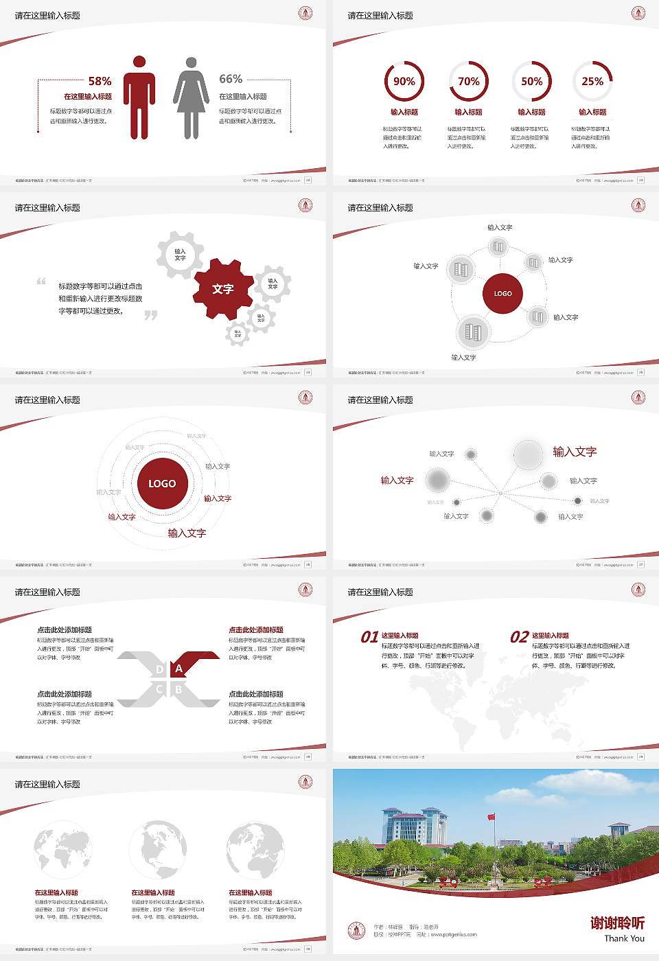 连云港师范学院毕业论文答辩PPT模板16:9格式幻灯片预览图4
