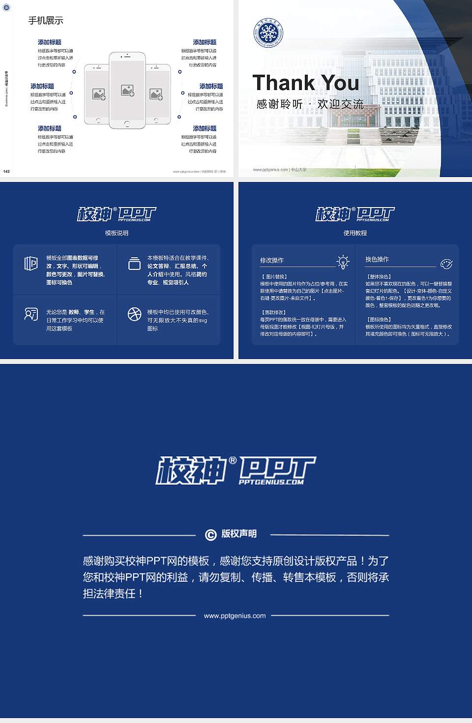 福建福耀科技大学专用全国大学生互联网+创新创业大赛计划书/路演/网评PPT模板4:3格式幻灯片预览图16