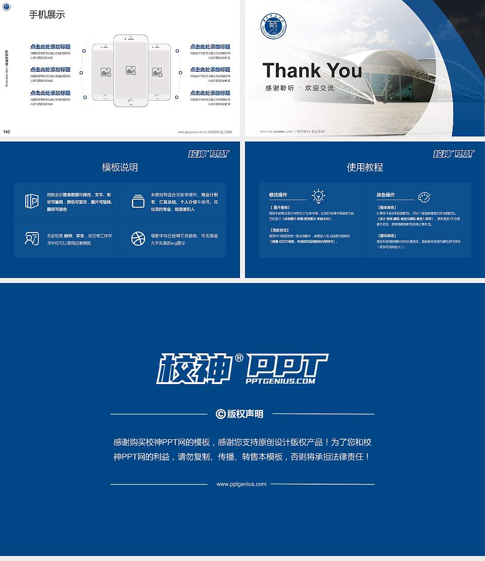 宁夏师范大学专用全国大学生互联网+创新创业大赛计划书/路演/网评PPT模板16:9格式幻灯片预览图16