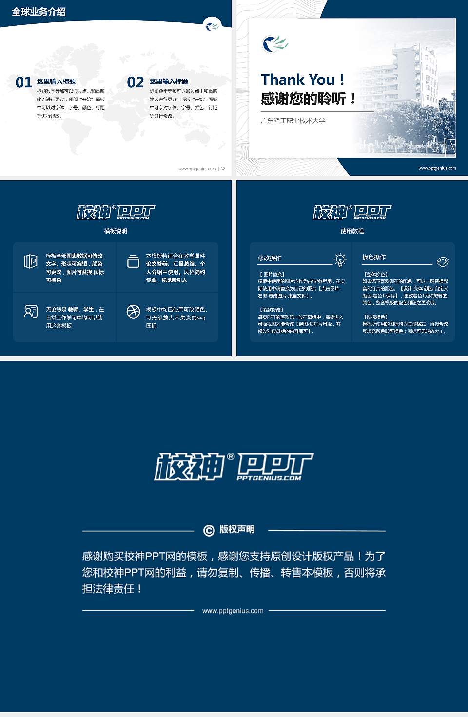 广东轻工职业技术大学学术汇报/学术交流研讨会通用PPT模板4:3格式幻灯片预览图5