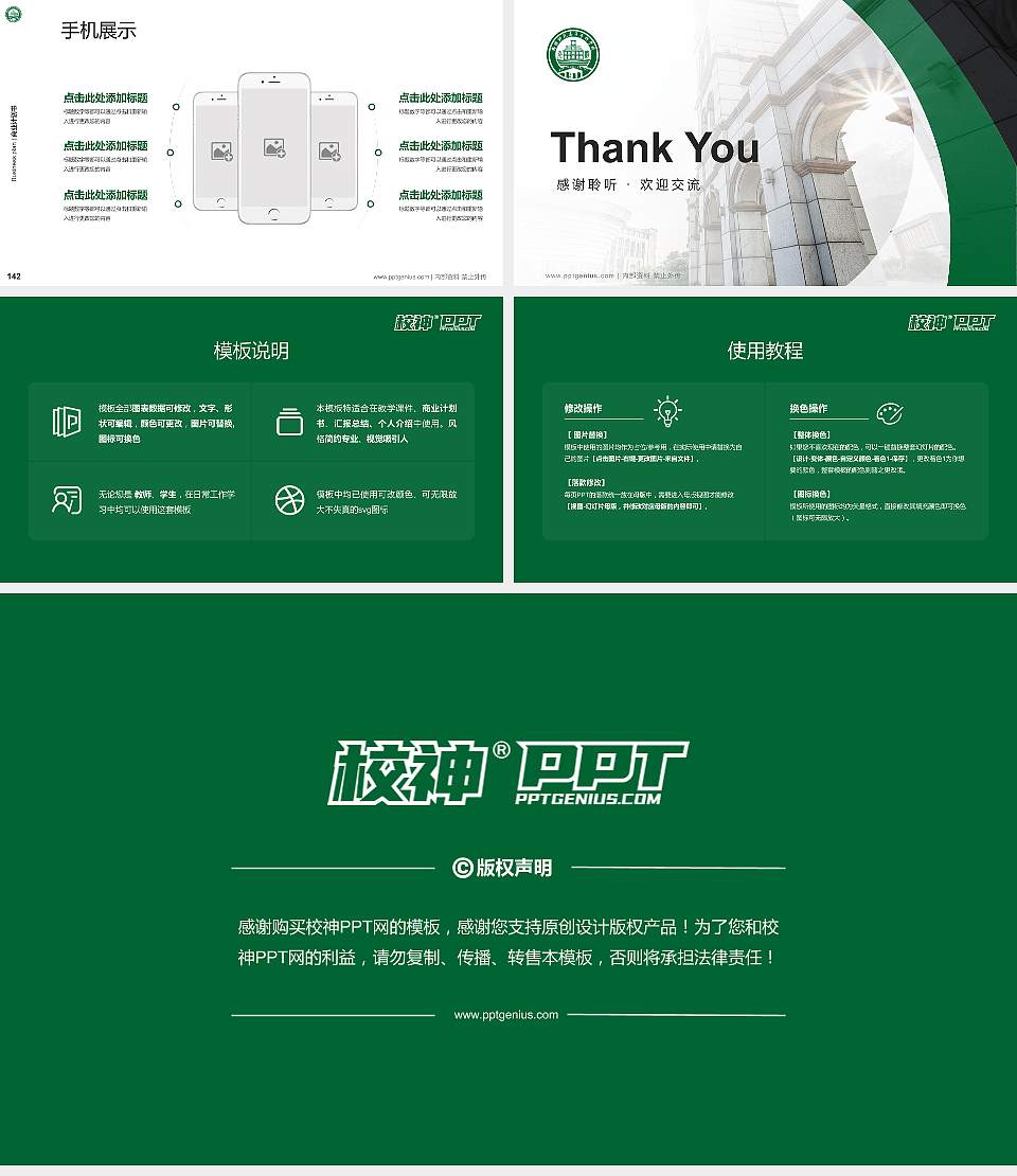 无锡师范高等专科学校专用全国大学生互联网+创新创业大赛计划书/路演/网评PPT模板16:9格式幻灯片预览图16