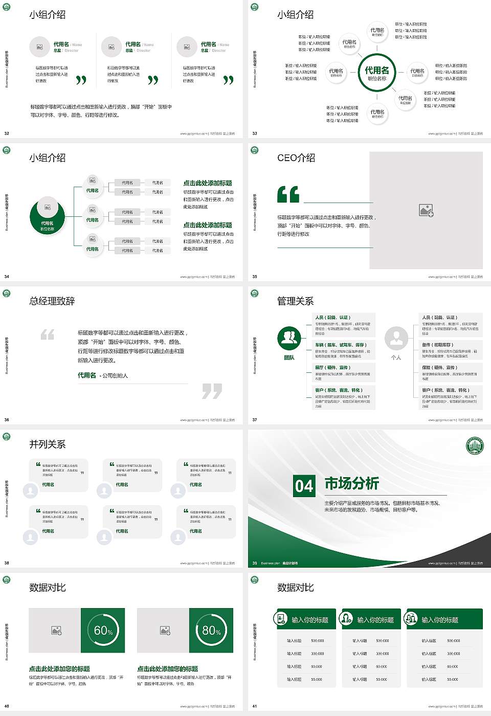 无锡师范高等专科学校专用全国大学生互联网+创新创业大赛计划书/路演/网评PPT模板16:9格式幻灯片预览图5