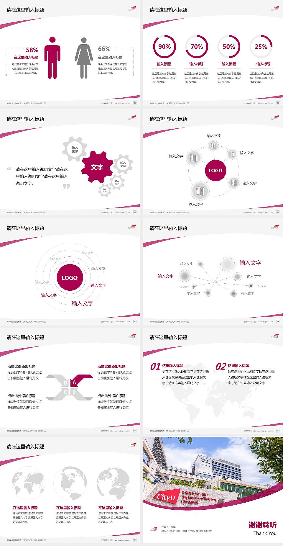 香港城市大学（东莞）毕业论文答辩PPT模板4:3格式幻灯片预览图4