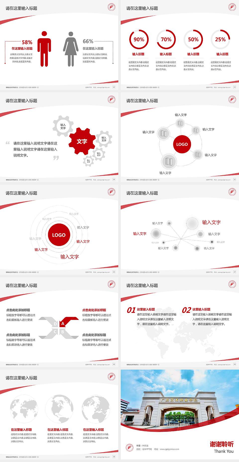广东艺术职业学院毕业论文答辩PPT模板4:3格式幻灯片预览图4