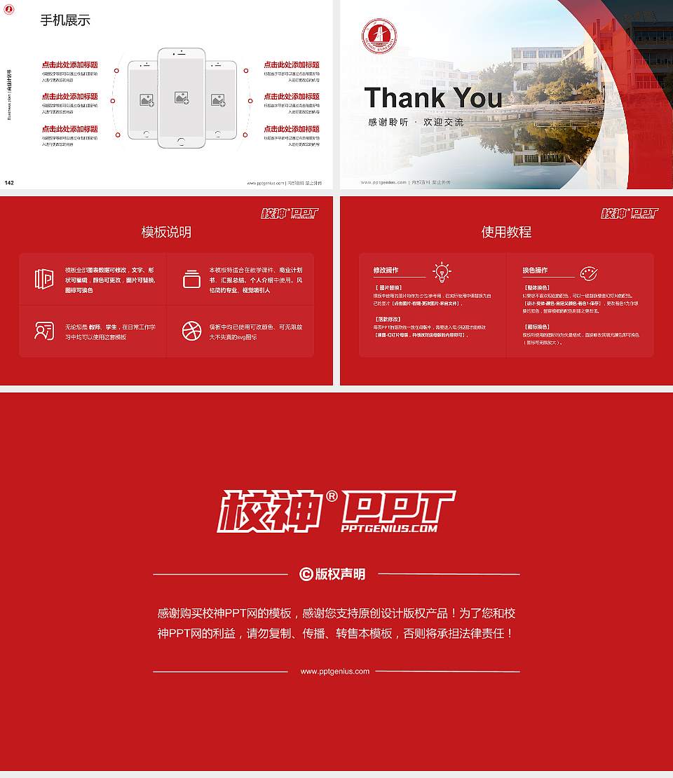 贺州学院专用全国大学生互联网+创新创业大赛计划书/路演/网评PPT模板16:9格式幻灯片预览图16