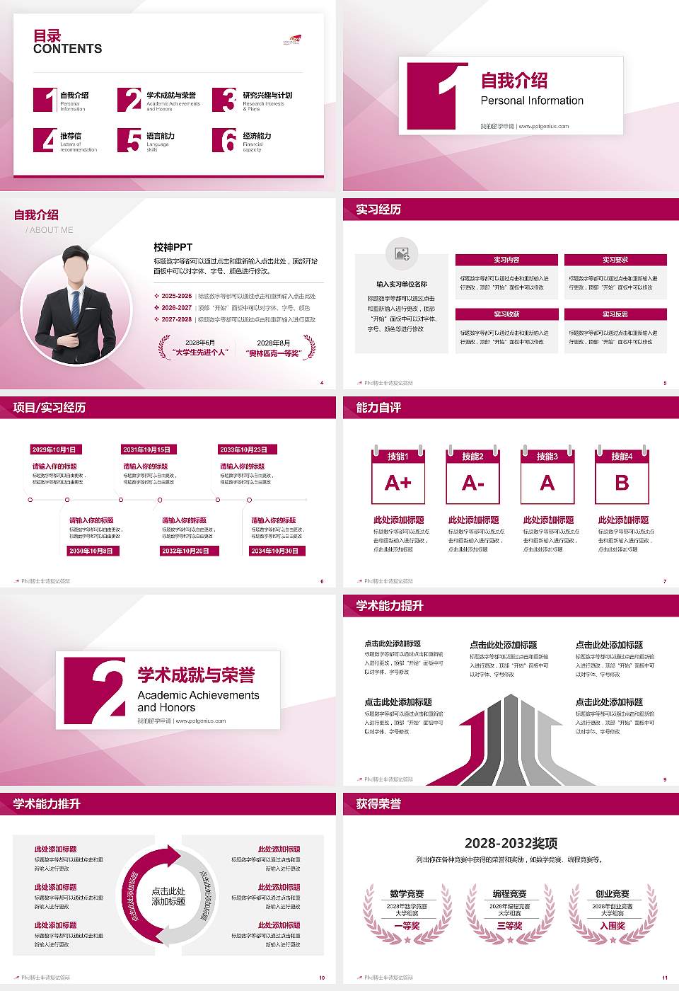 香港城市大学（东莞）PhD博士申请面试/复试答辩通用PPT模板16:9格式幻灯片预览图2