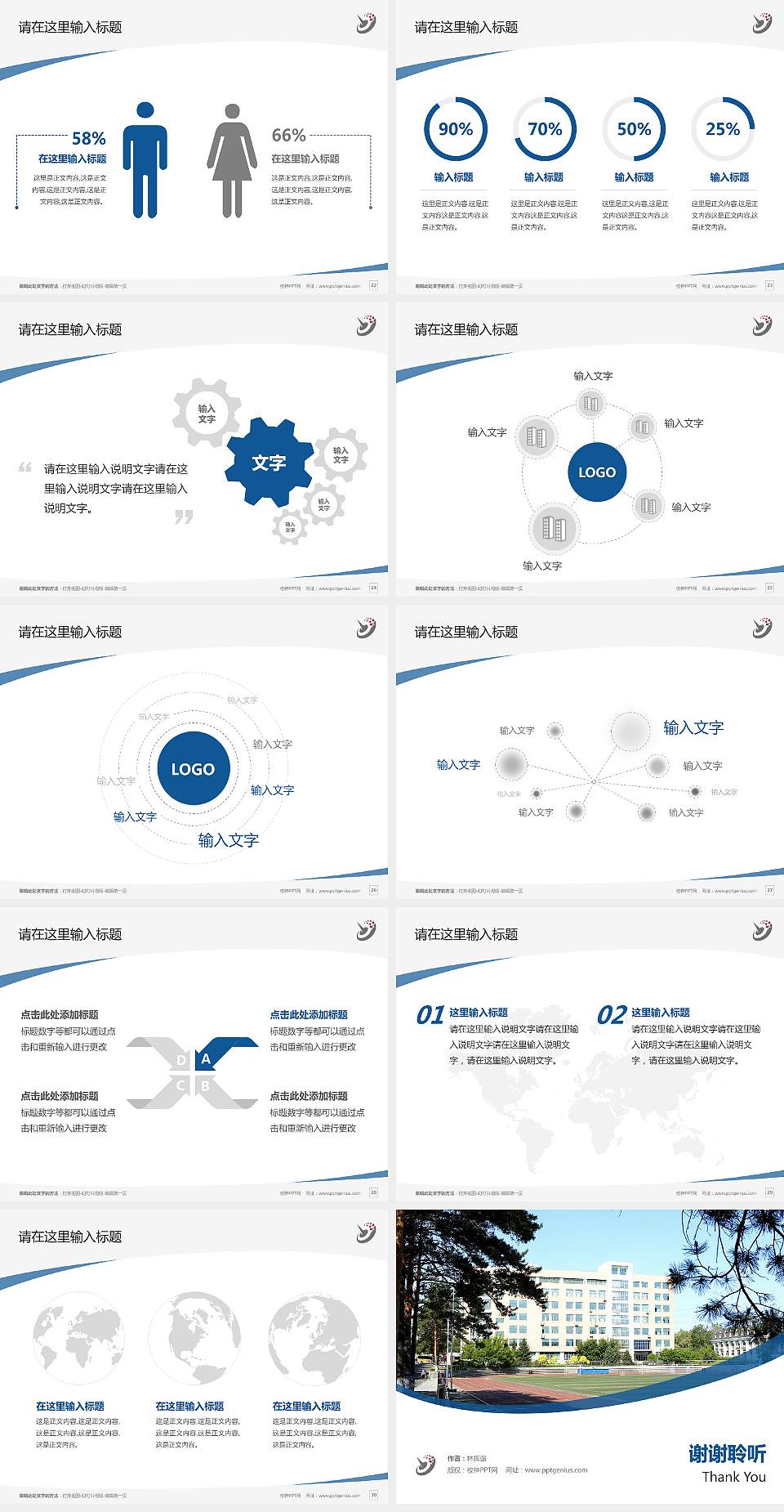 哈尔滨职业技术大学毕业论文答辩PPT模板4:3格式幻灯片预览图4