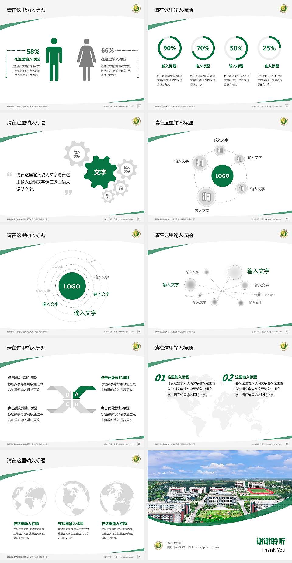 驻马店农业工程职业学院毕业论文答辩PPT模板4:3格式幻灯片预览图4