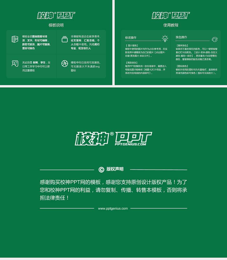 驻马店农业工程职业学院毕业论文答辩PPT模板4:3格式幻灯片预览图5