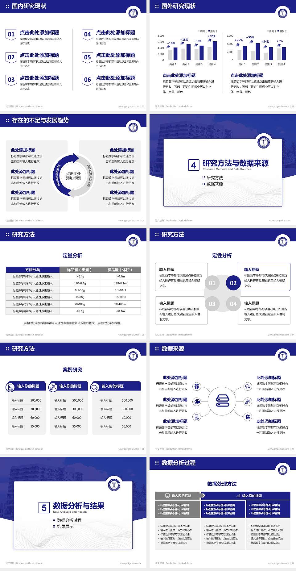 郑州汽车工程职业学院论文答辩标准PPT模板4:3格式幻灯片预览图4