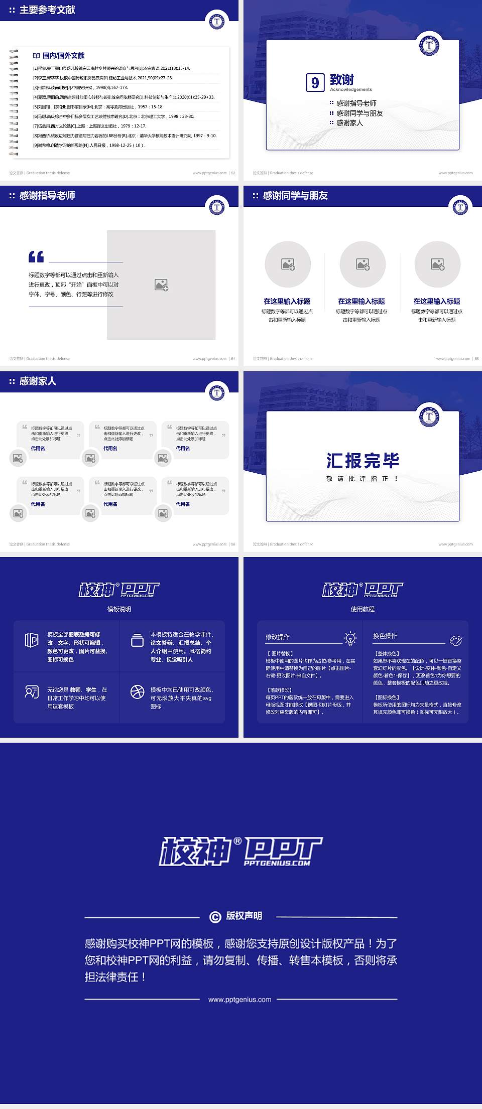 郑州汽车工程职业学院论文答辩标准PPT模板4:3格式幻灯片预览图7
