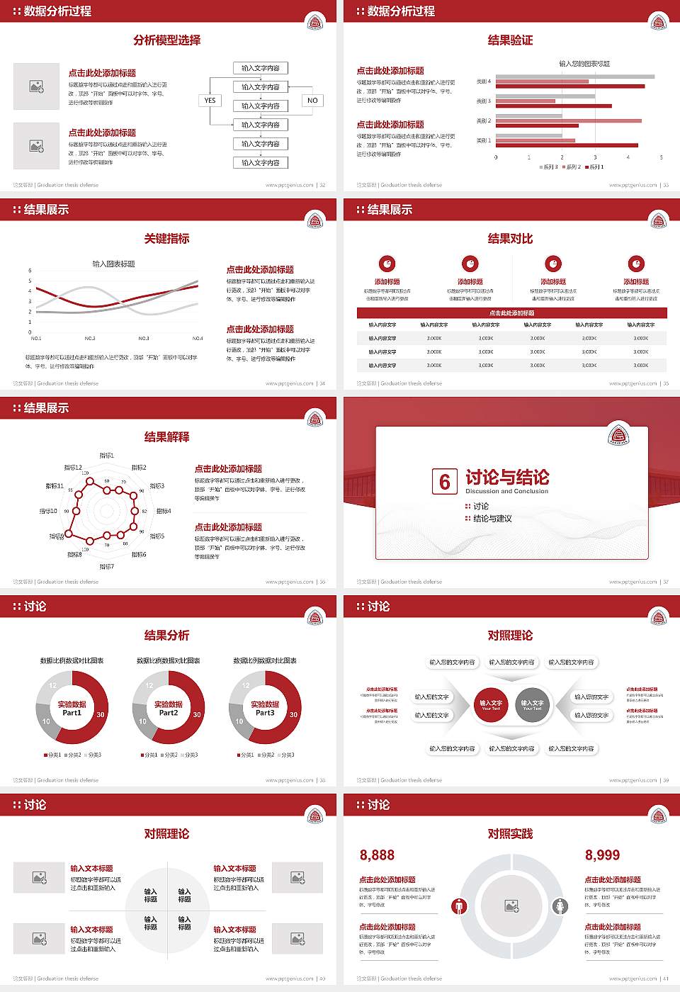 珠海格力职业学院论文答辩标准PPT模板16:9格式幻灯片预览图5